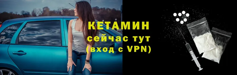 наркотики  Зуевка  Кетамин VHQ 